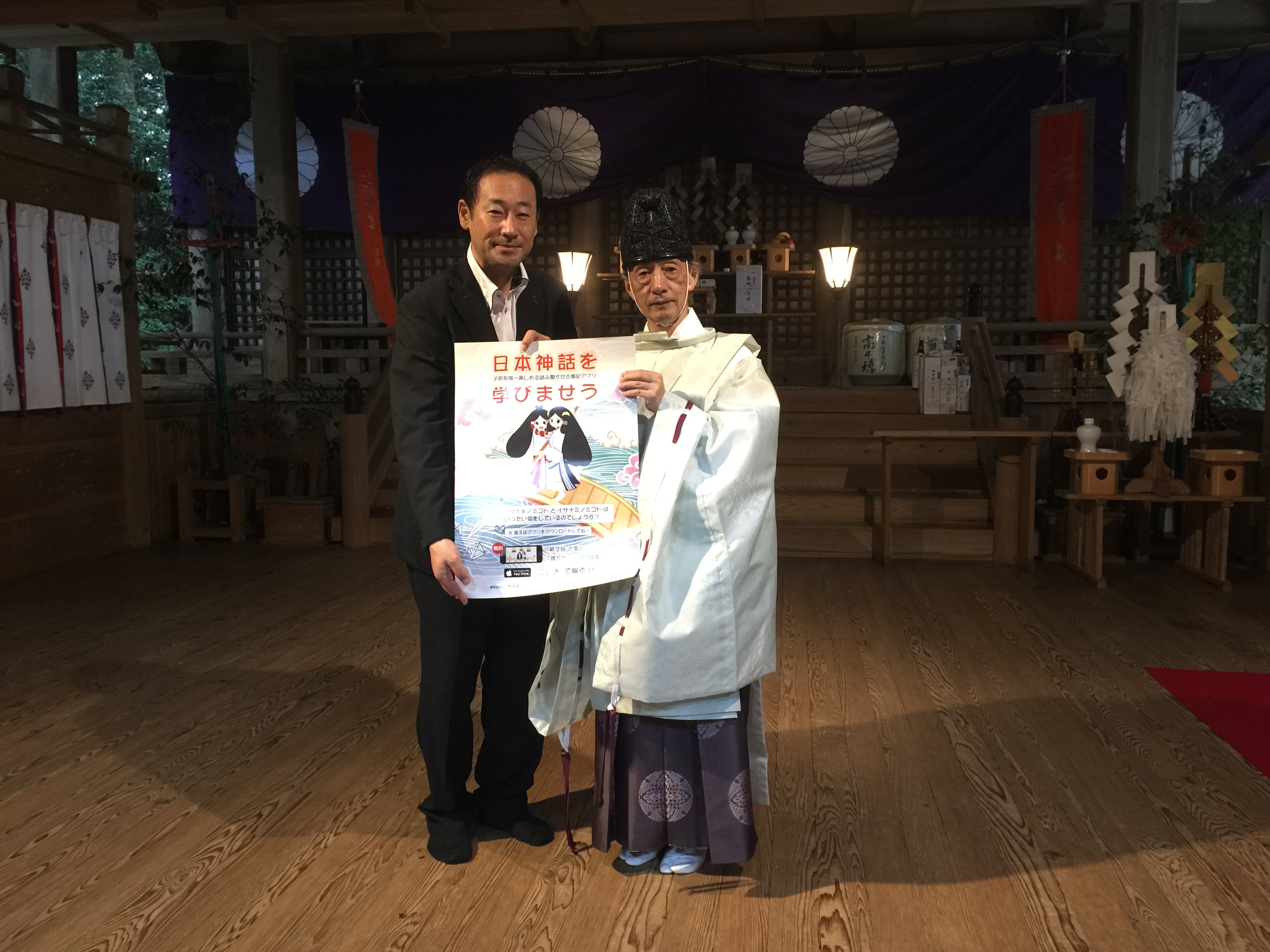 高千穂神社　天野権禰宜